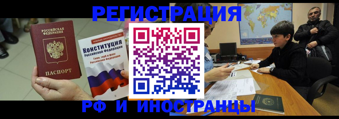временная регистрация недорого в Дятьково