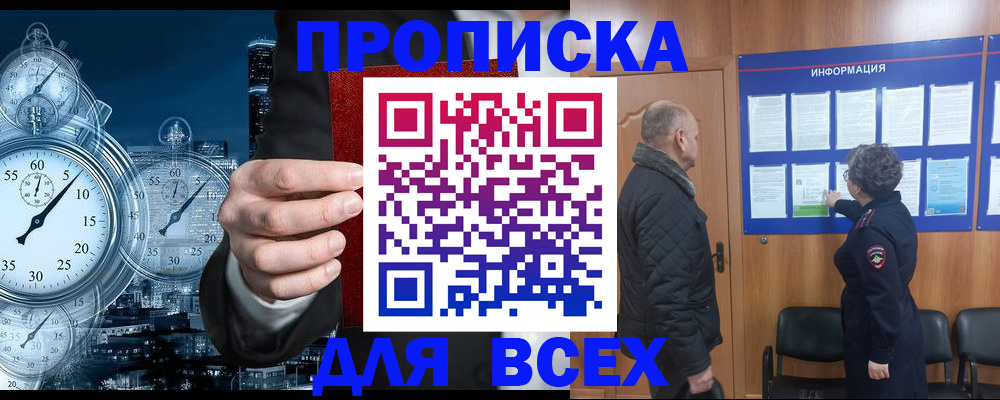 купить прописку в Дятьково