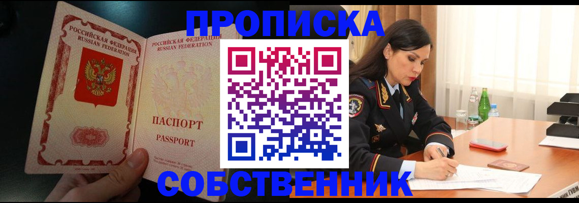 прописка иностранных граждан в Дятьково