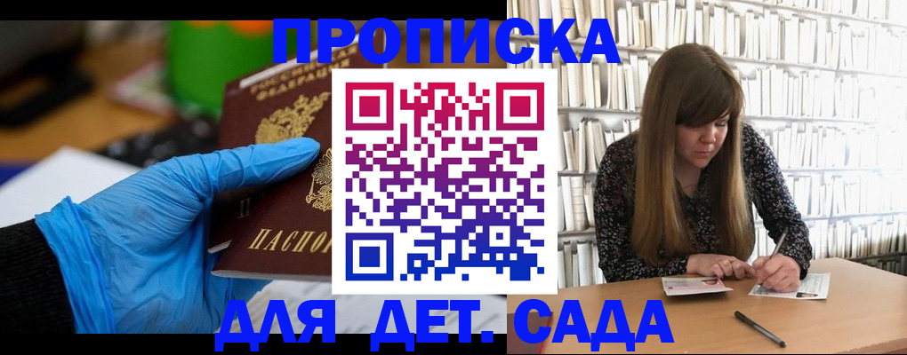 прописка гарантия в Дятьково