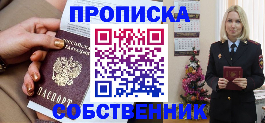 прописка паспорт в Дятьково